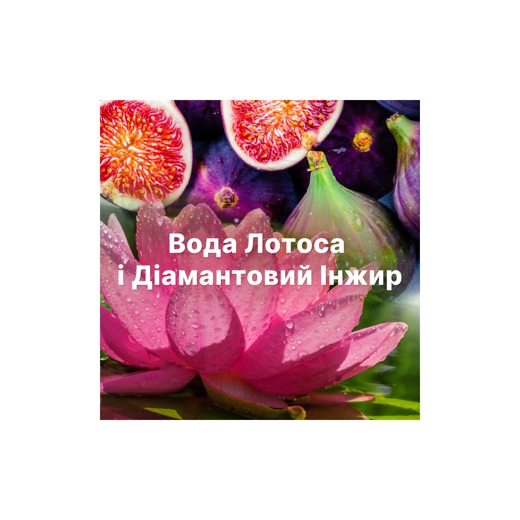 Кондиціонер для білизни Lenor Діамантовий інжир та вода лотоса 700 мл (8006540909430) - изображение 7