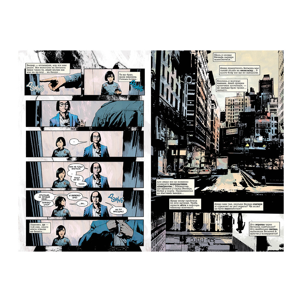 Комікс Бетмен: Самозванець - Меттсон Томлін Видавництво РМ (9786178373238) - зображення 3