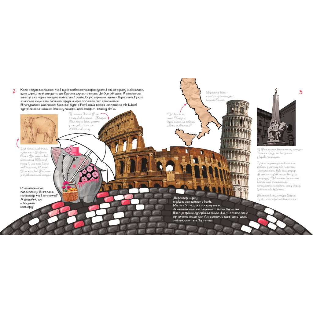 Книга Слоносторія мистецтв - Дар'я Мельник, Влад Тоткал Yakaboo Publishing (9786178222741) - зображення 3