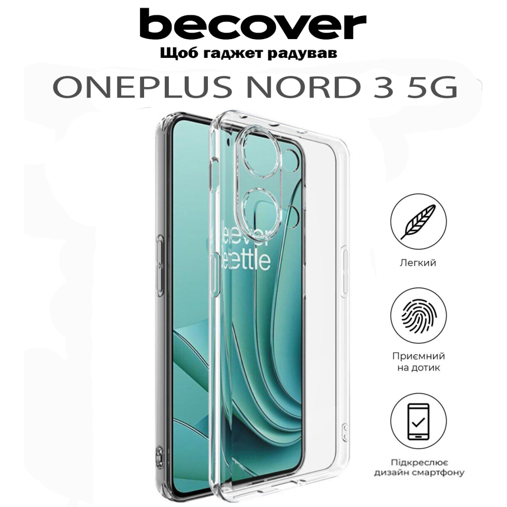 Чохол до мобільного телефона BeCover OnePlus Nord 3 5G Transparancy (711775) - зображення 5