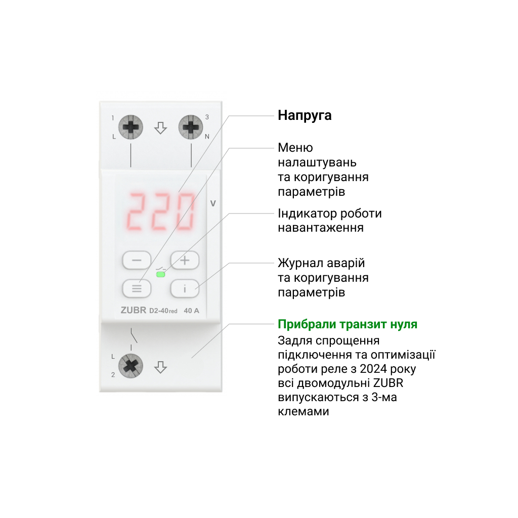 Реле напруги ZUBR D2-32 red (4820120222665) - зображення 3