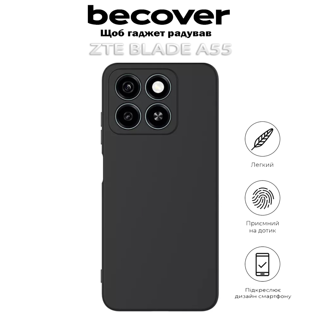Чохол до мобільного телефона BeCover ZTE Blade A55 Black (712287) - зображення 5