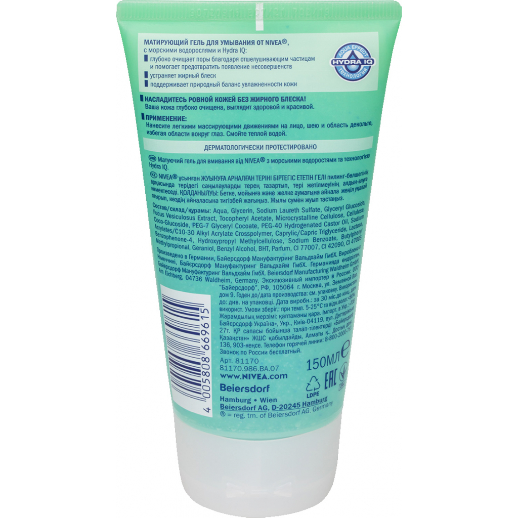 Гель для вмивання Nivea Матуючий з океанічними водоростями 150 мл (4005808669615) - зображення 3