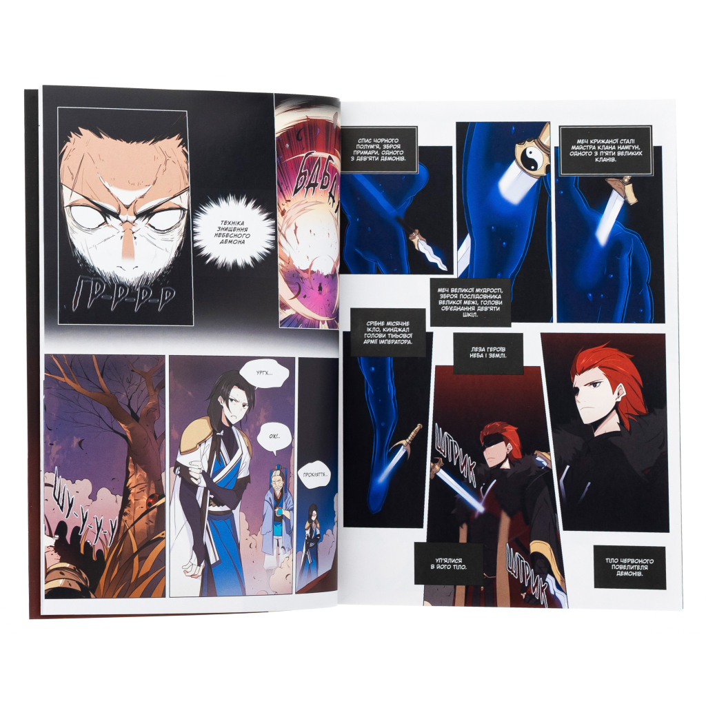 Комікс Пришестя повелителя демонів. Том 1 - Азі, Вольбек, Майоран Varvar Publishing (9786170992635) - зображення 5