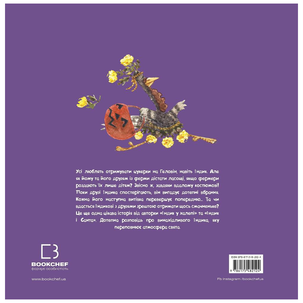 Книга Індик і Геловін - Венді Сільвано, Лі Гарпер BookChef (9786175482124) - зображення 3