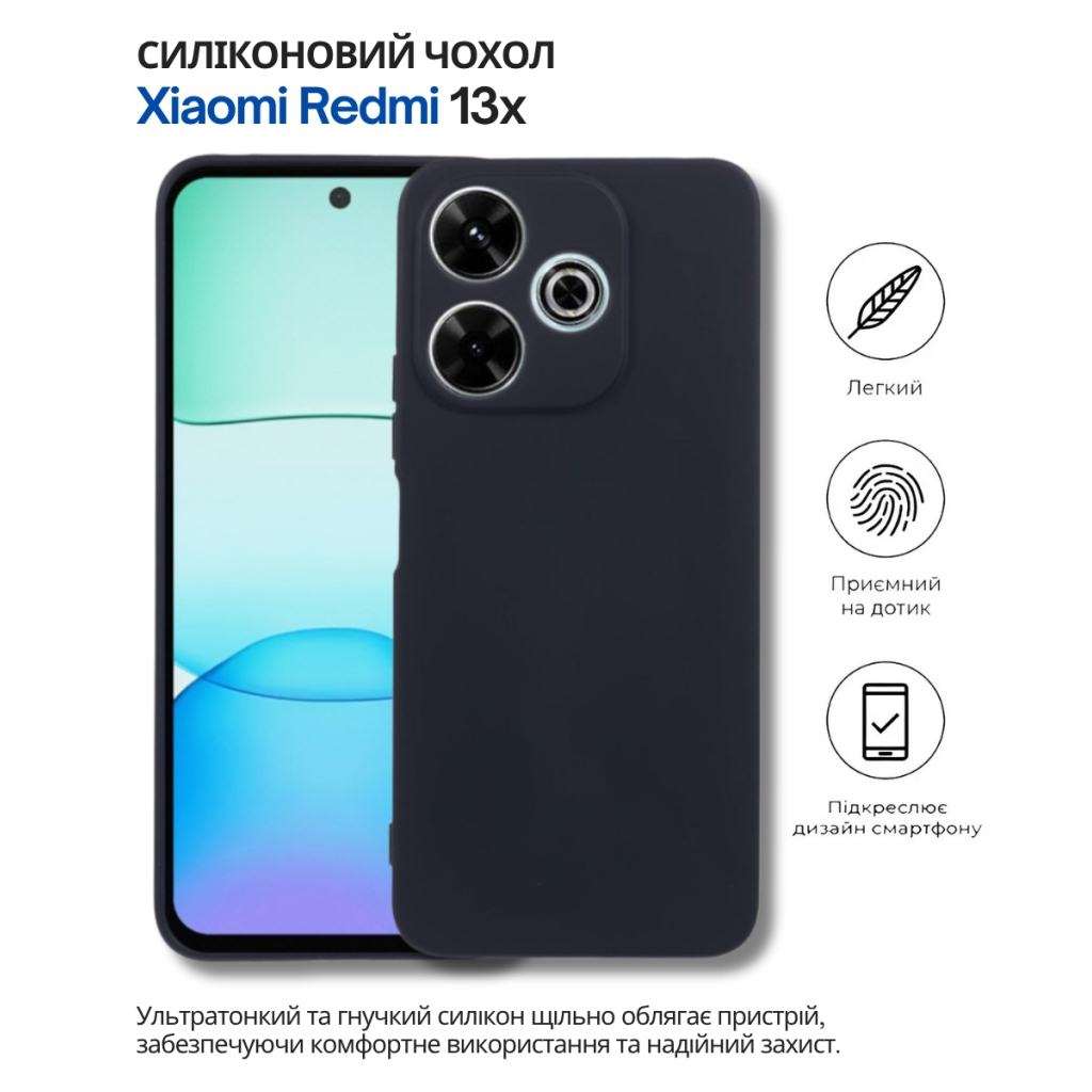 Чохол до мобільного телефона BeCover Silicone Xiaomi Redmi 13x Black (714685) - зображення 6
