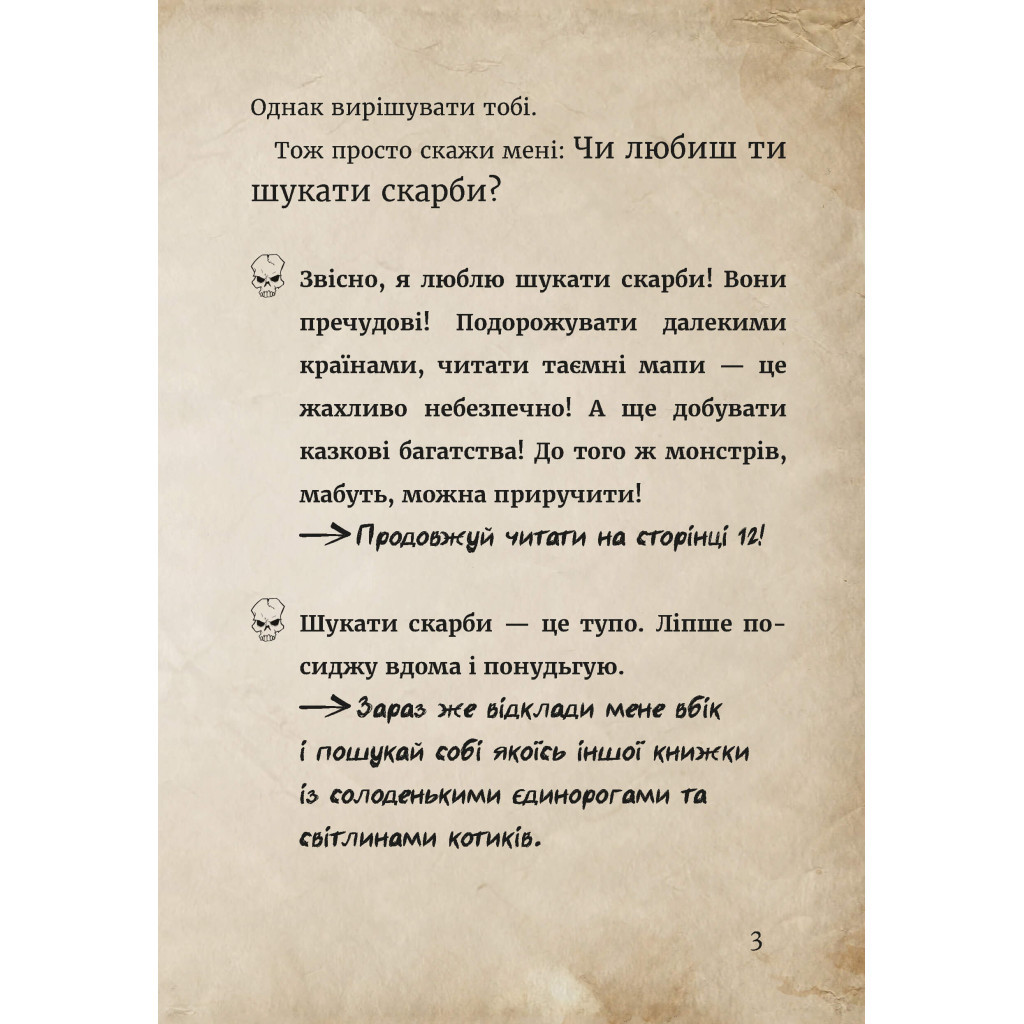 Книга Маленька зла книжка 4 - Магнус Міст BookChef (9786175481257) - зображення 7