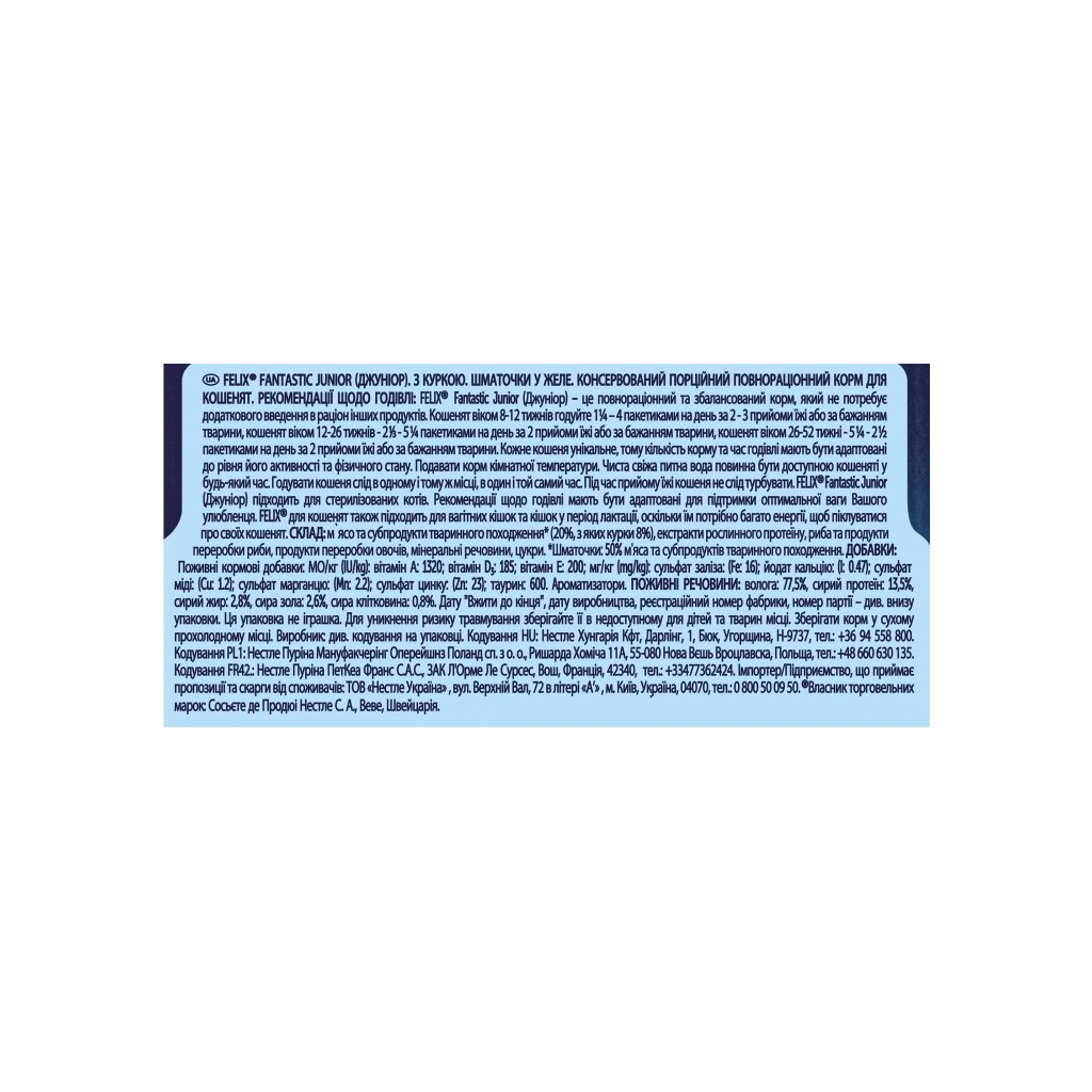 Вологий корм для кішок Purina Felix Fantastic Junior з куркою в желе 85 г (7613039832189) - зображення 4