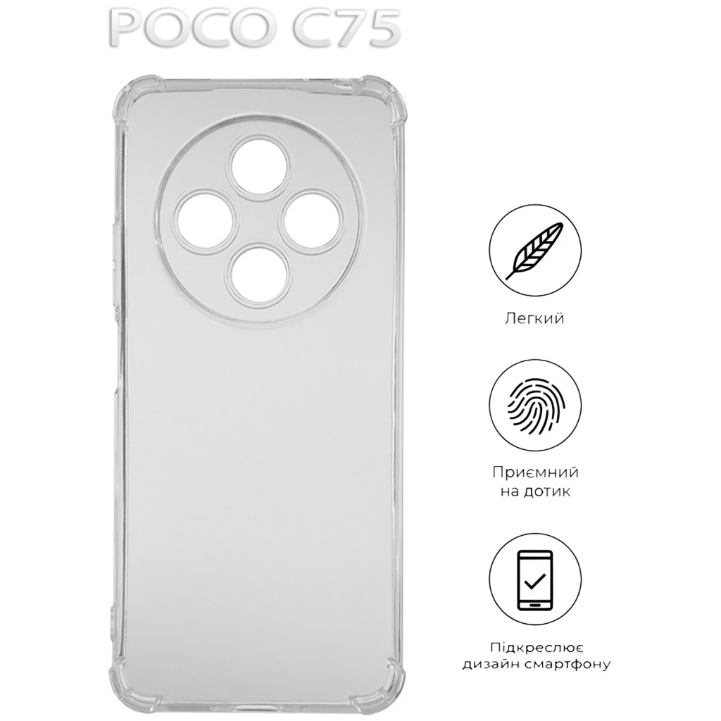 Чохол до мобільного телефона BeCover Anti-Shock Poco C75 Clear (712351) - зображення 4