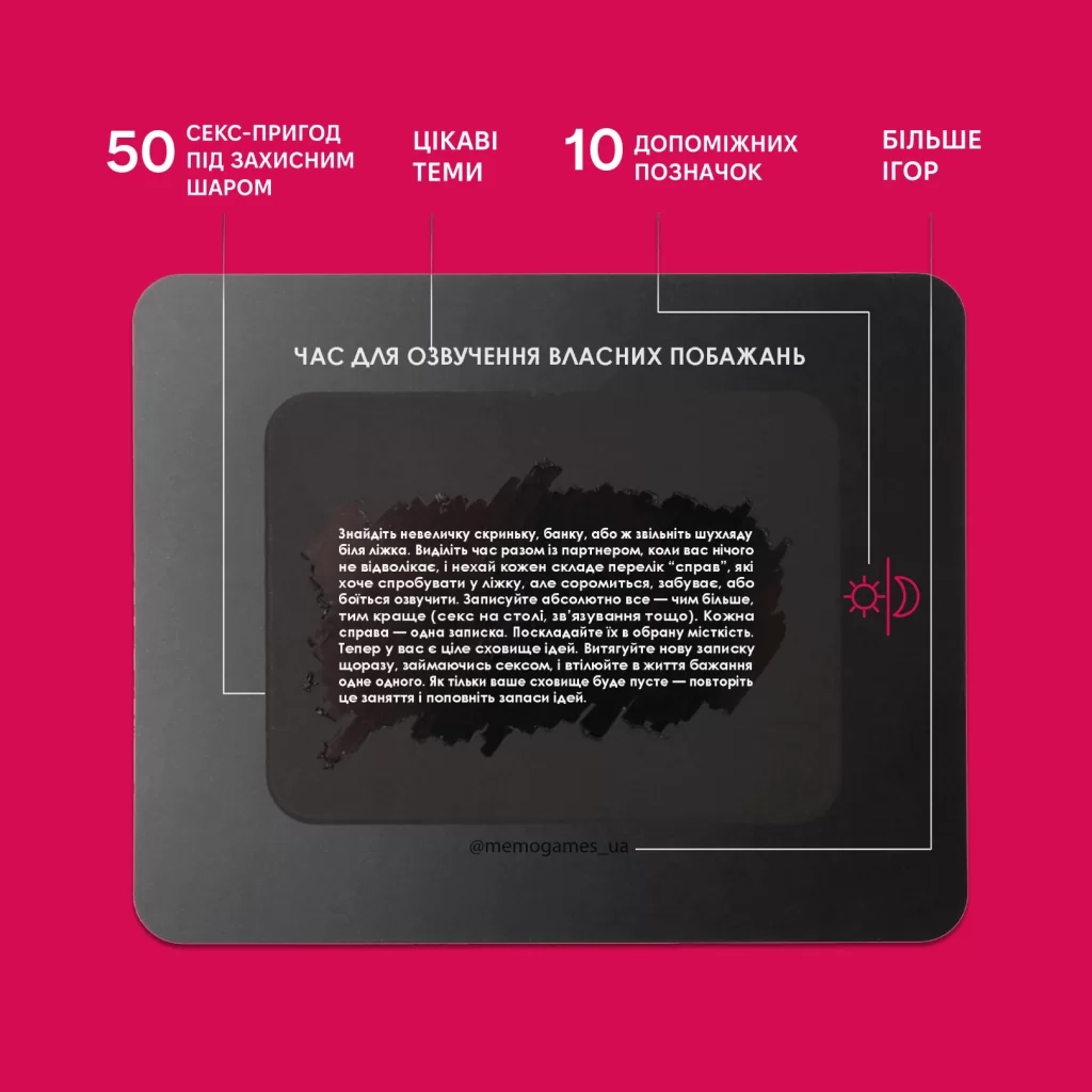 Настільна гра 18+ Memo Games Коханці (укр.) (m-0028) - зображення 4