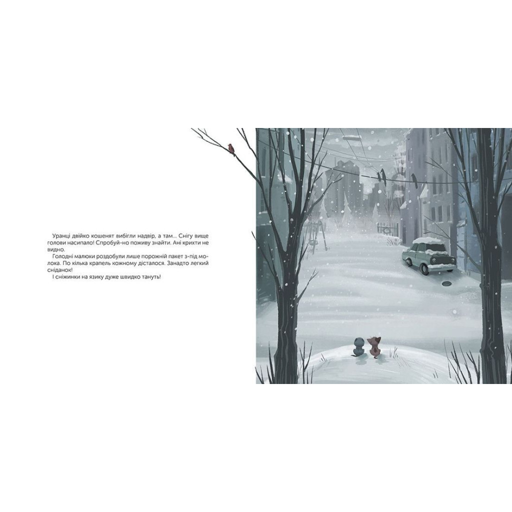 Книга Котохатка - Галина Вдовиченко Видавництво Старого Лева (9786176793922) - изображение 5