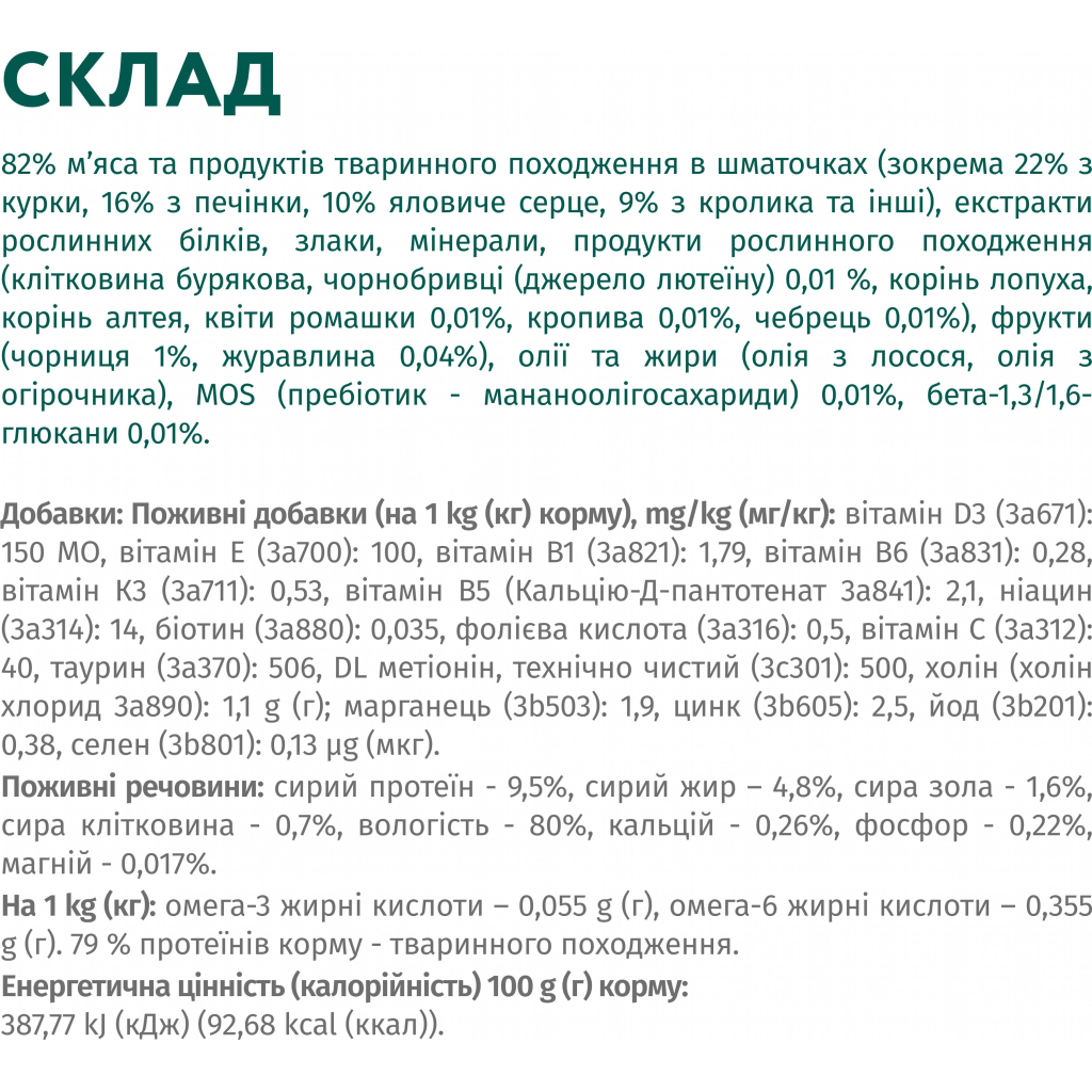 Вологий корм для собак Optimeal з кроликом та чорницею в соусі 100 г (4820215369855) - зображення 7
