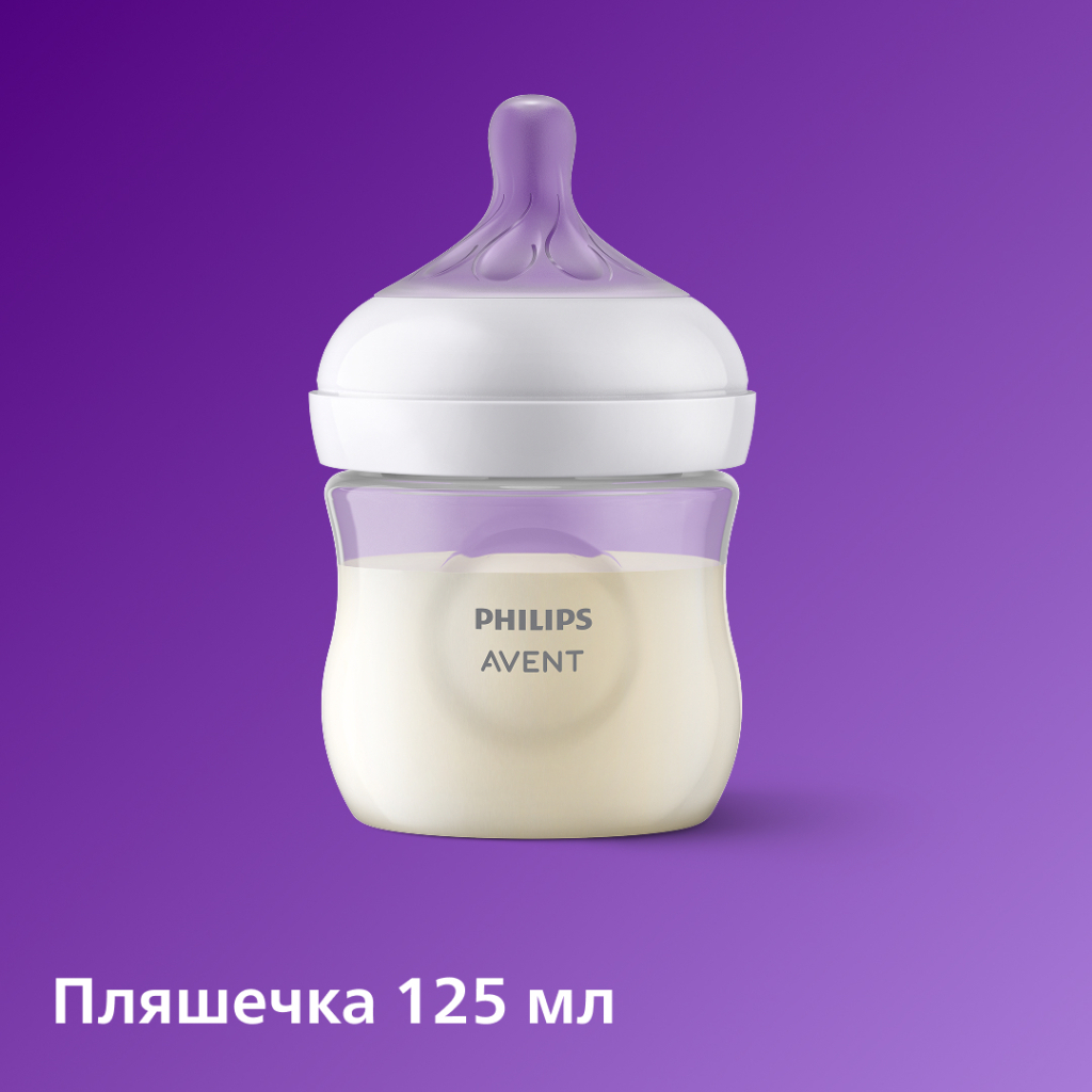 Набір для годування новонароджених Philips AVENT Natural Природний Потік пляшечка 125 мл + пустушка Ultra Air 0-6 міс (SCD837/10) - зображення 2