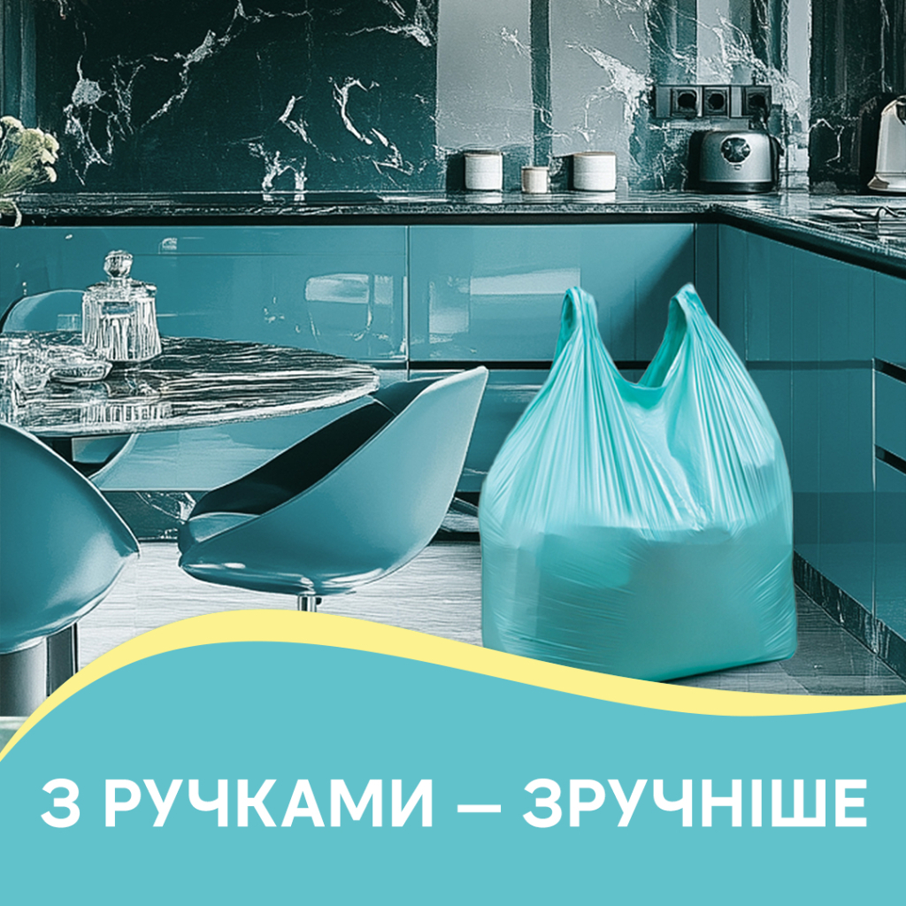 Пакети для сміття Pani Blysk З ручками 35 л 30 шт. (4823071661095) - зображення 2