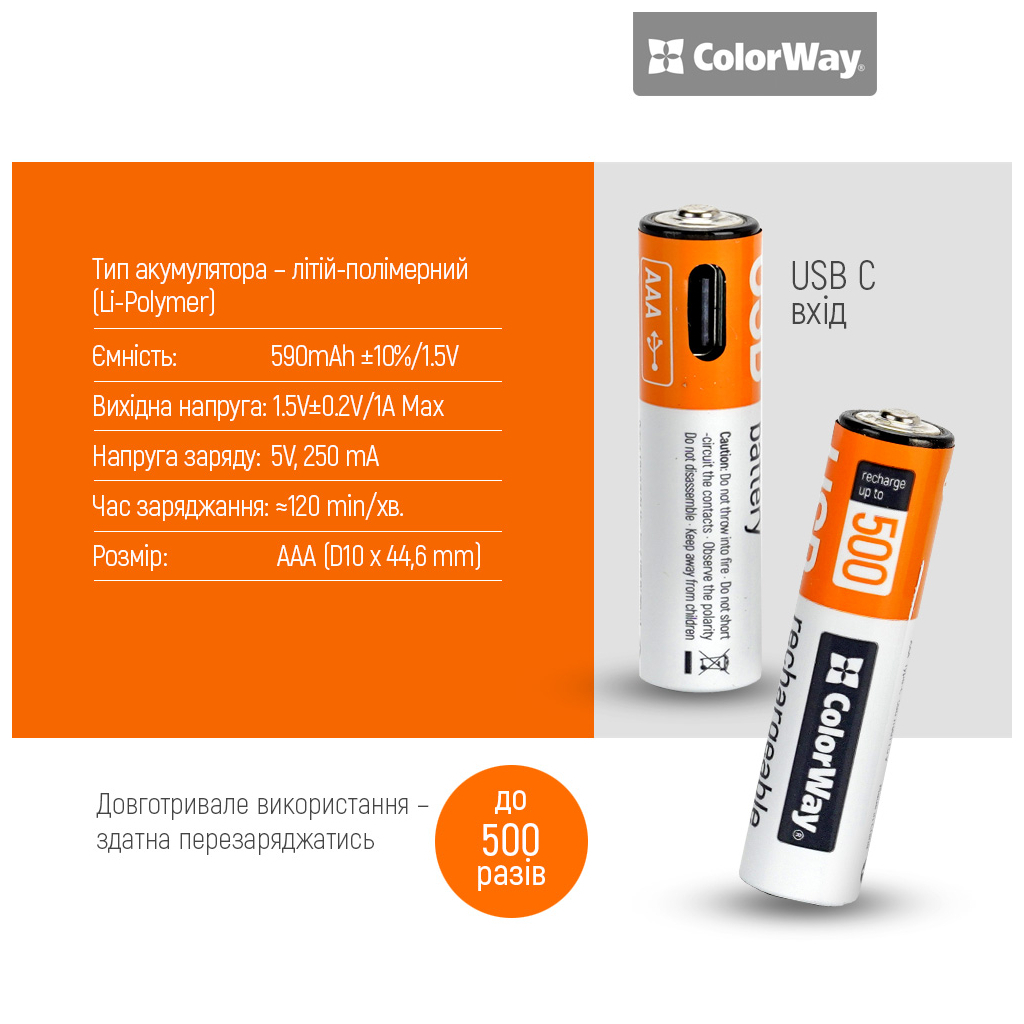 Акумулятор ColorWay AAА USB-С 590 mAh 1.5V (2шт) (Li-Polymer) (CW-UBAAA-09) - изображение 6