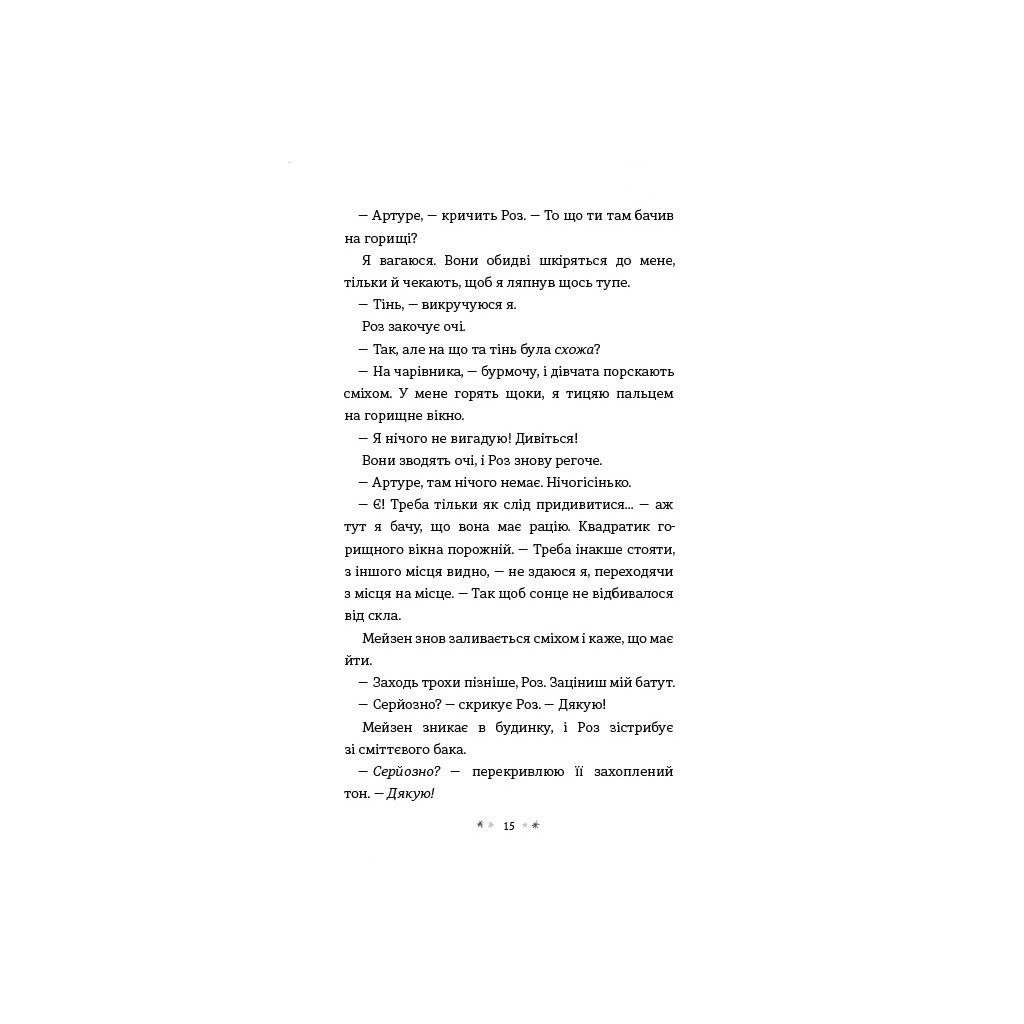 Книга Земля Реву - Дженні Маклаклен #книголав (9786177820825) - зображення 9