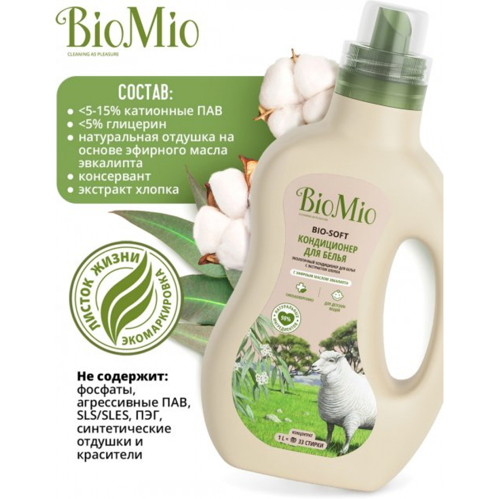 Кондиціонер для білизни BioMio Bio-Soft з олією евкаліпта і екстрактом бавовни 1 л (4603014008527) - зображення 6