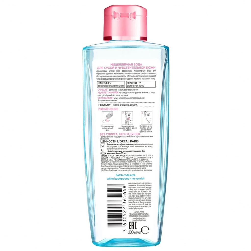 Міцелярна вода L'Oreal Paris для сухої та чутливої шкіри 200 мл (3600522365648) - зображення 2