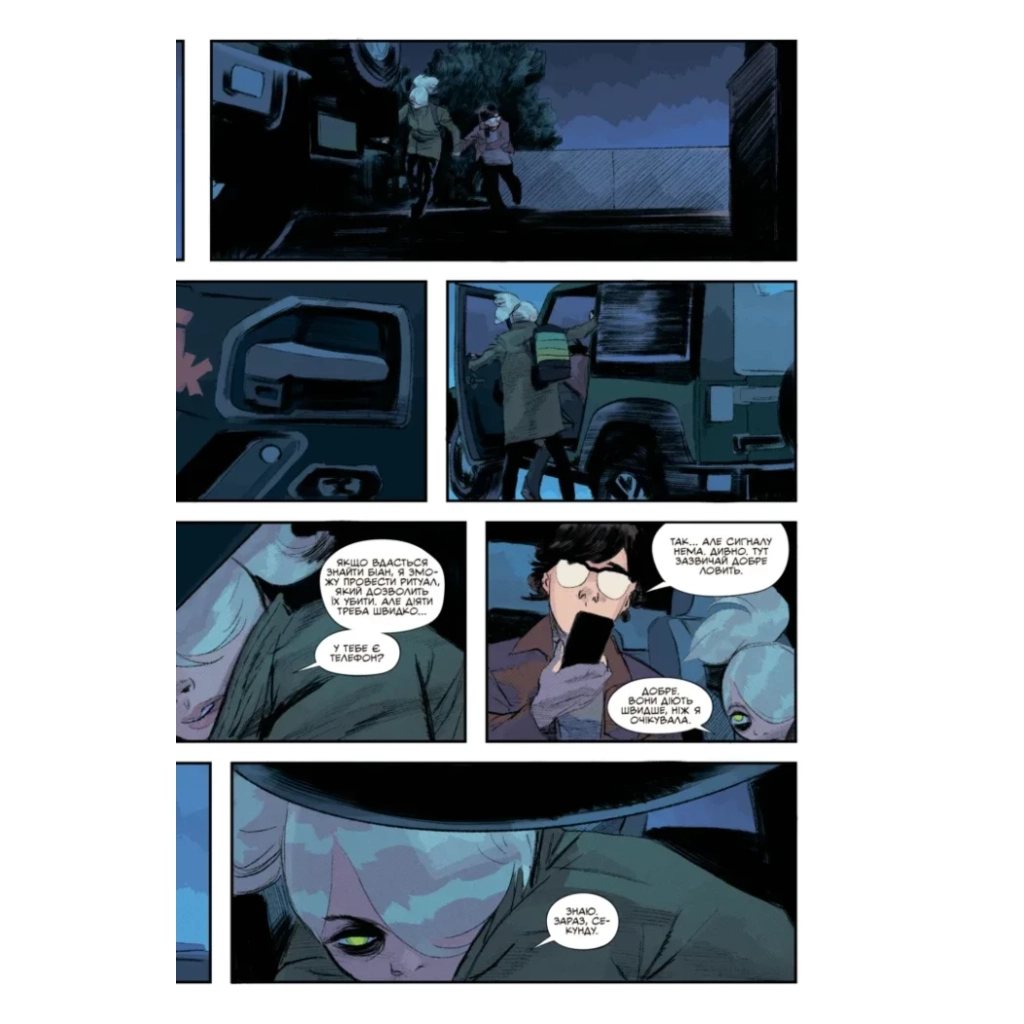 Комікс Щось вбиває дітей. Том 3 - Джеймс Тайніон IV Varvar Publishing (9786170992956) - зображення 2