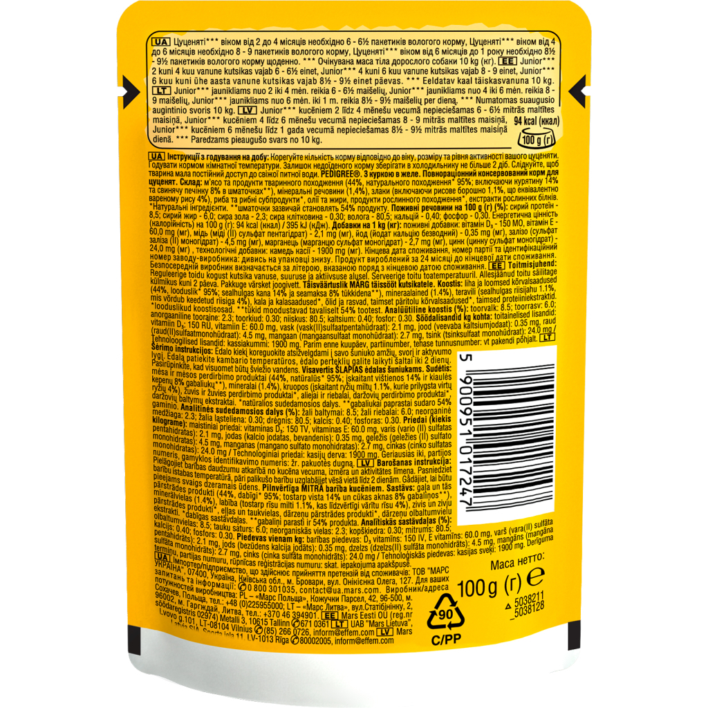 Вологий корм для собак Pedigree Junior Курка з рисом у желе 100 г (5900951017247) - зображення 2