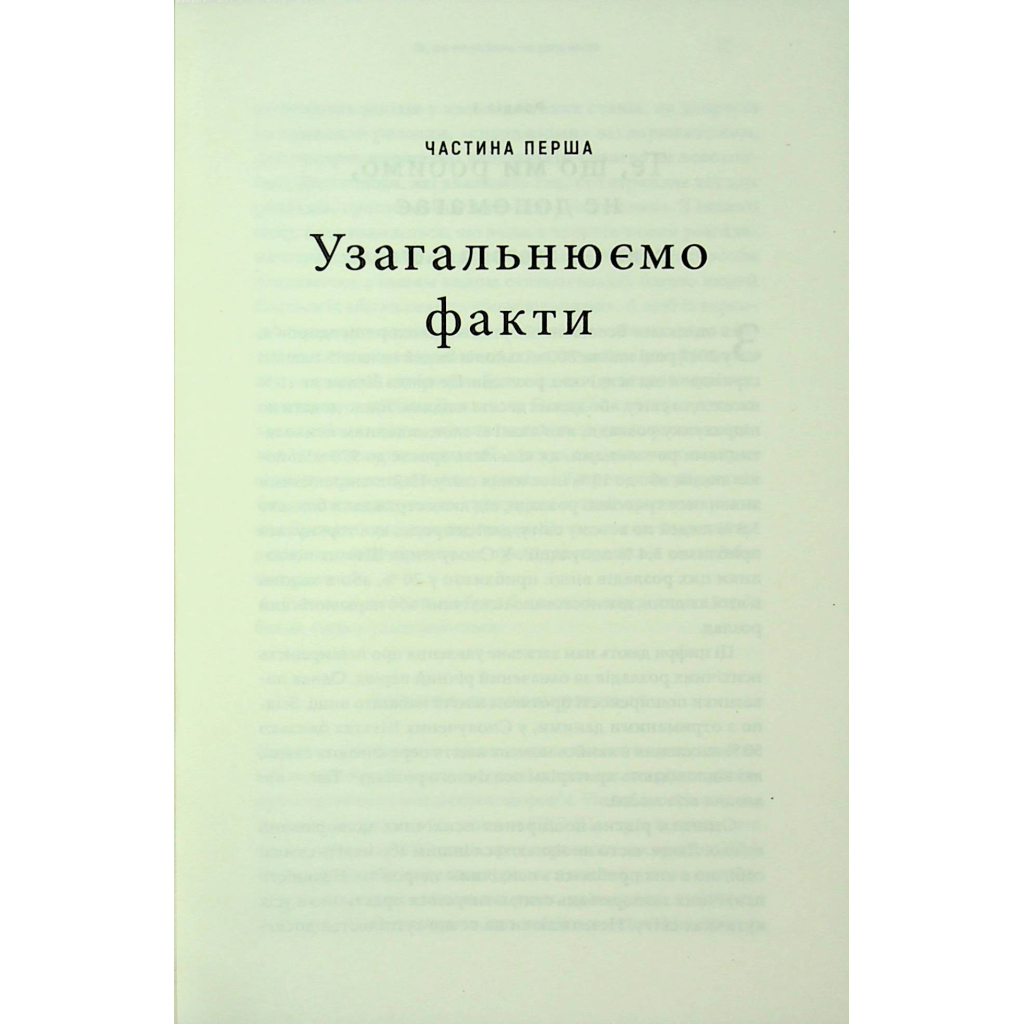 Книга Енергія мозку - Кристофер М. Палмер BookChef (9786175484364) - изображение 7