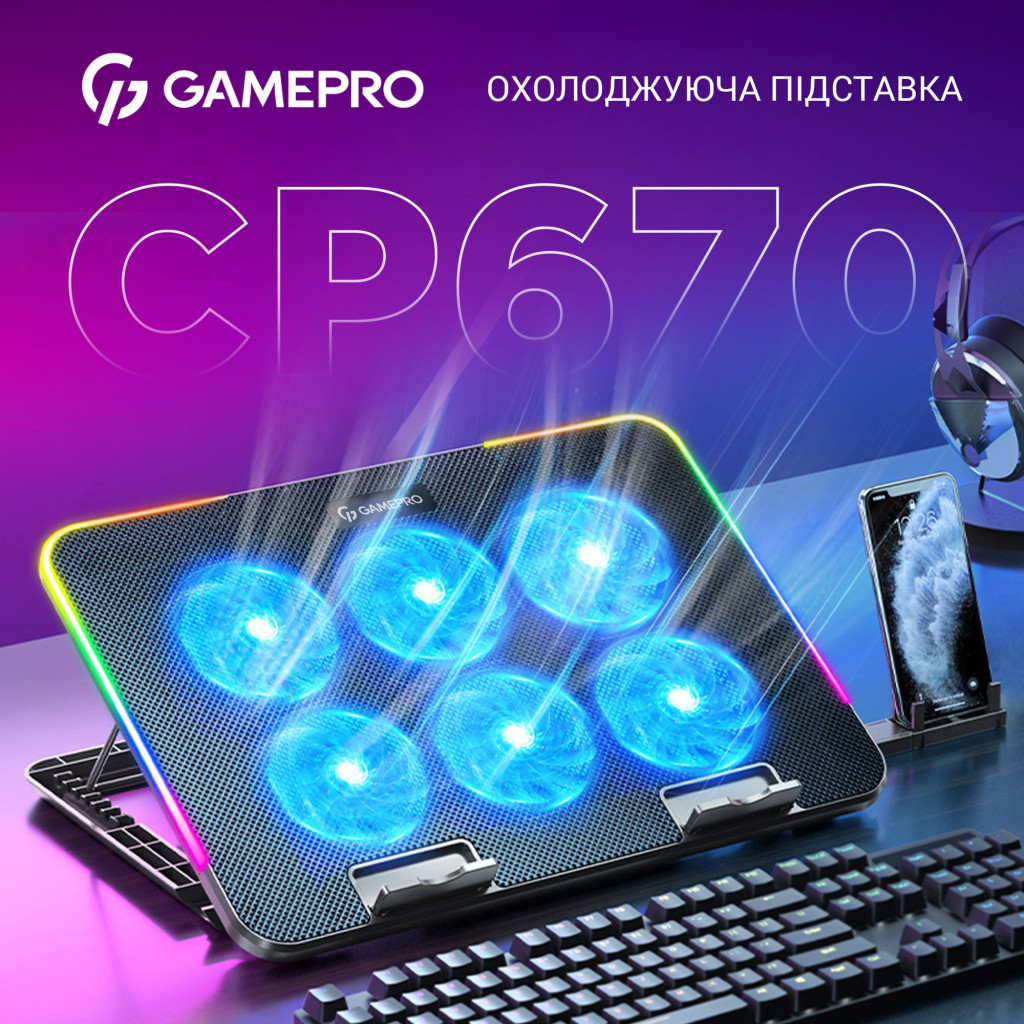 Підставка до ноутбука GamePro CP670 - зображення 4