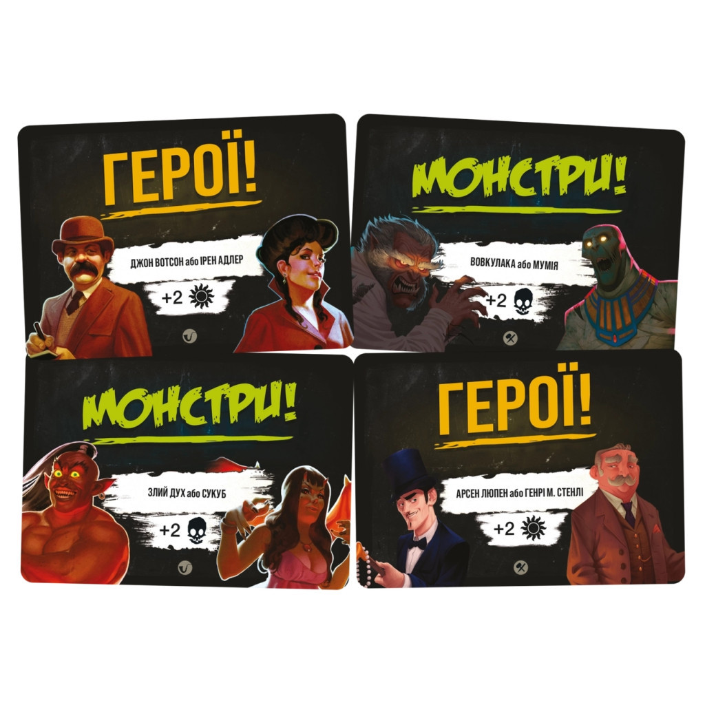 Настільна гра Geekach Games Монстри проти героїв. Вікторіанські жахи (GKCH142MH1) - зображення 6