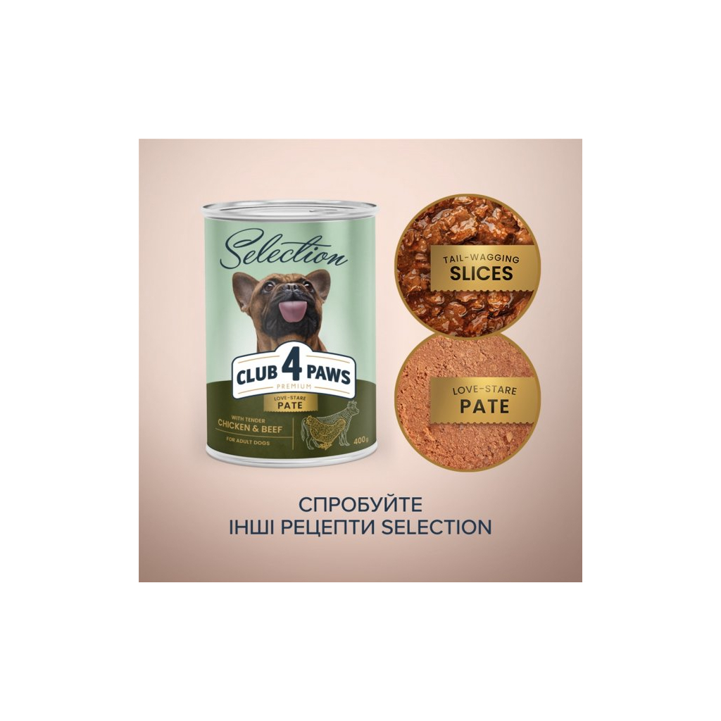 Консерви для собак Club 4 Paws Selection Паштет з куркою та яловичиною 400 г (4820215368674) - зображення 6