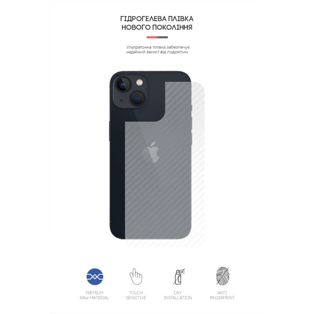 Плівка захисна Armorstandart back side Apple iPhone 13 Carbone Transparent (ARM61068) - зображення 2