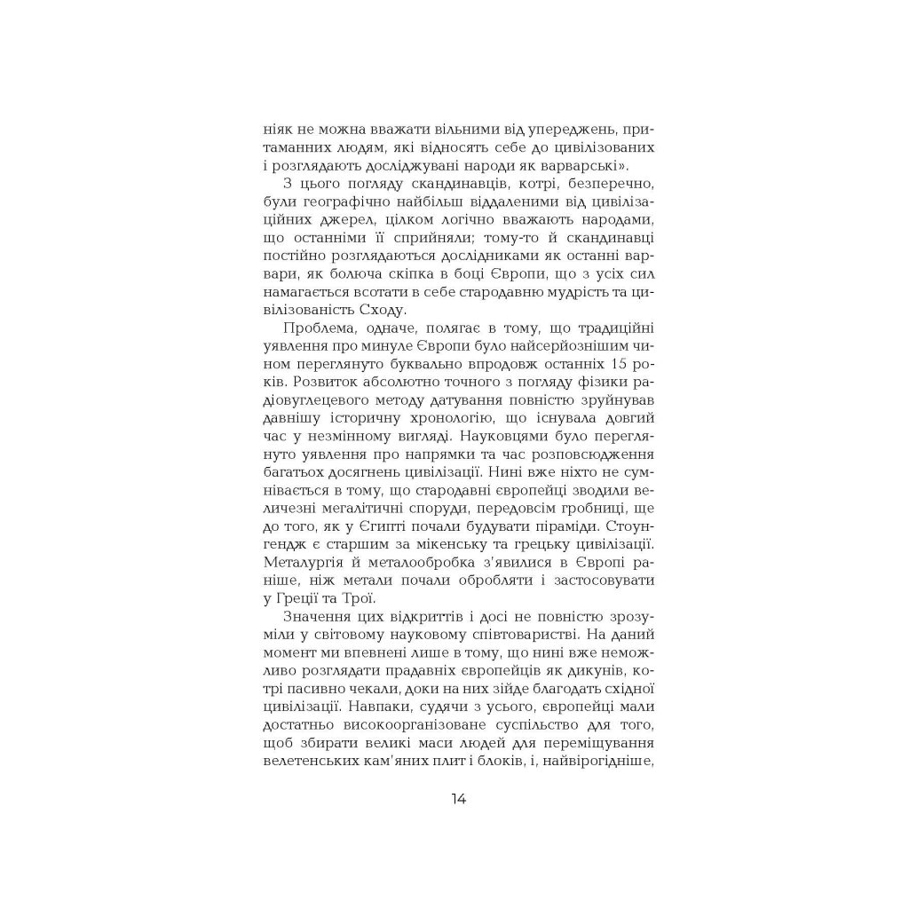 Книга Поглиначі мертвих - Майкл Крайтон Фабула (9786175220931) - зображення 11