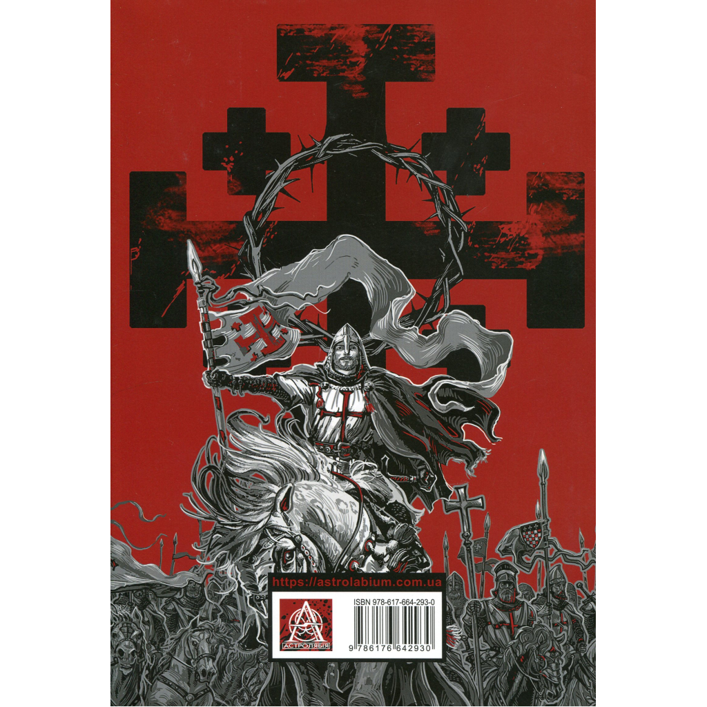 Книга Визволений Єрусалим - Торквато Тассо Астролябія (9786176642930) - зображення 2