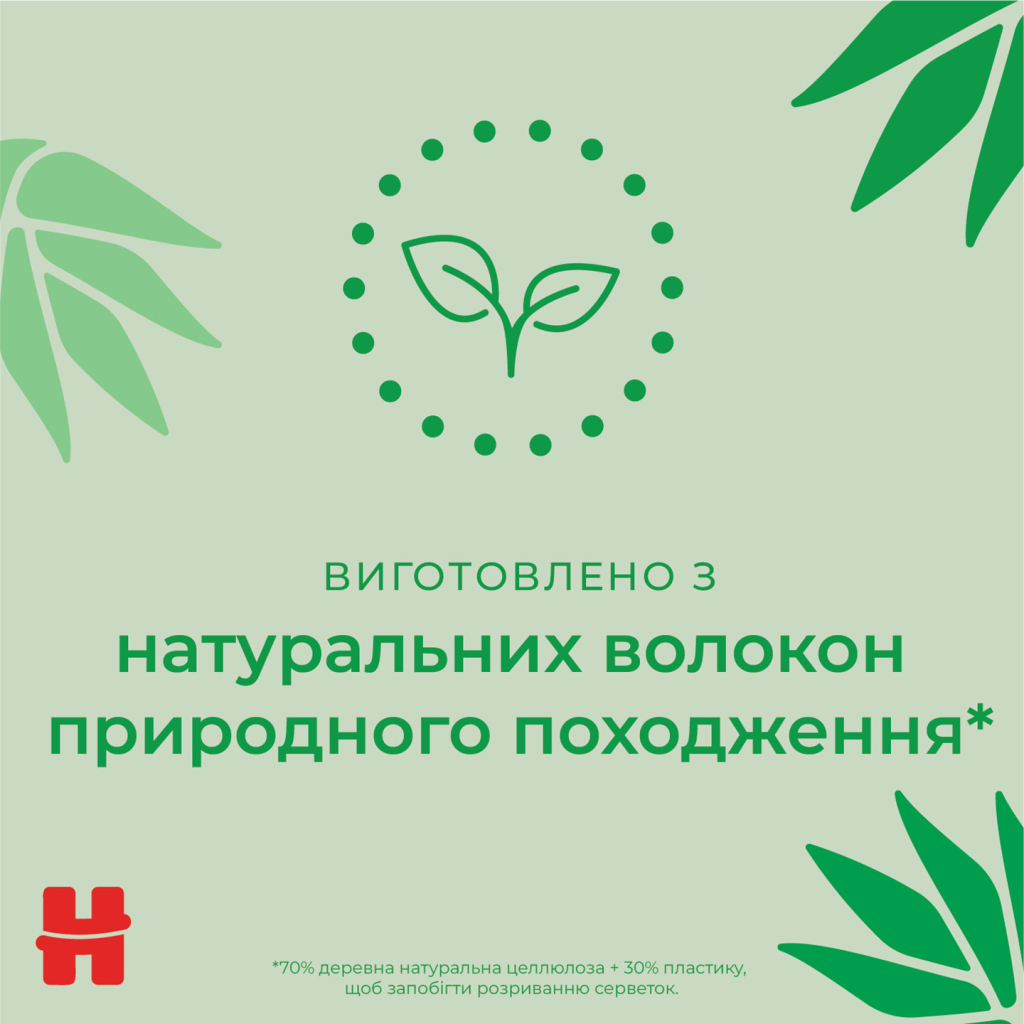 Дитячі вологі серветки Huggies Natural Care 56 х 4 шт (5029053550183) - зображення 4