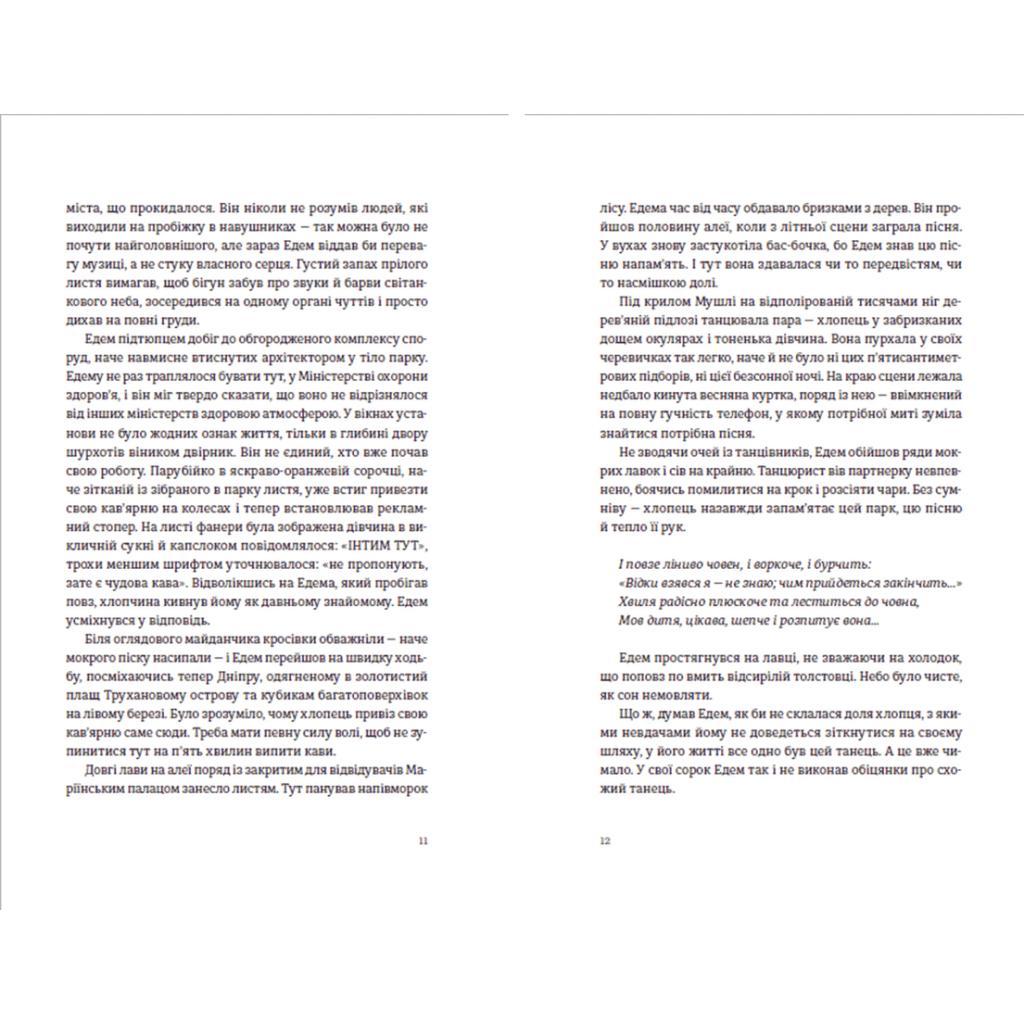 Книга Часу немає - Рустем Халіл Видавництво Старого Лева (9789664480762) - зображення 4