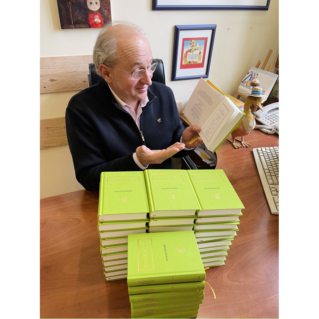 Книга Подорожник - Іван Малкович А-ба-ба-га-ла-ма-га (9786175850510) - изображение 2