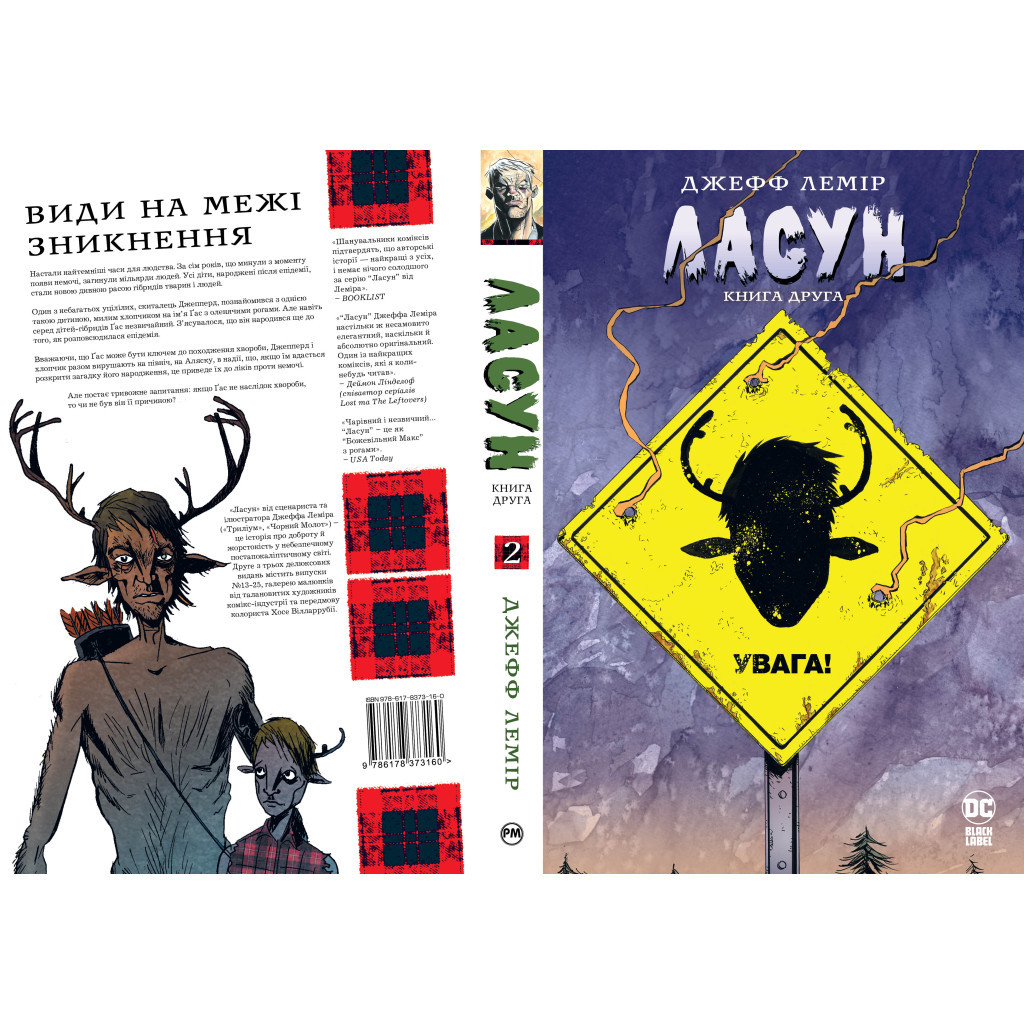 Комікс Ласун. Книга 2 - Джефф Лемір Видавництво РМ (9786178373160) - изображение 6