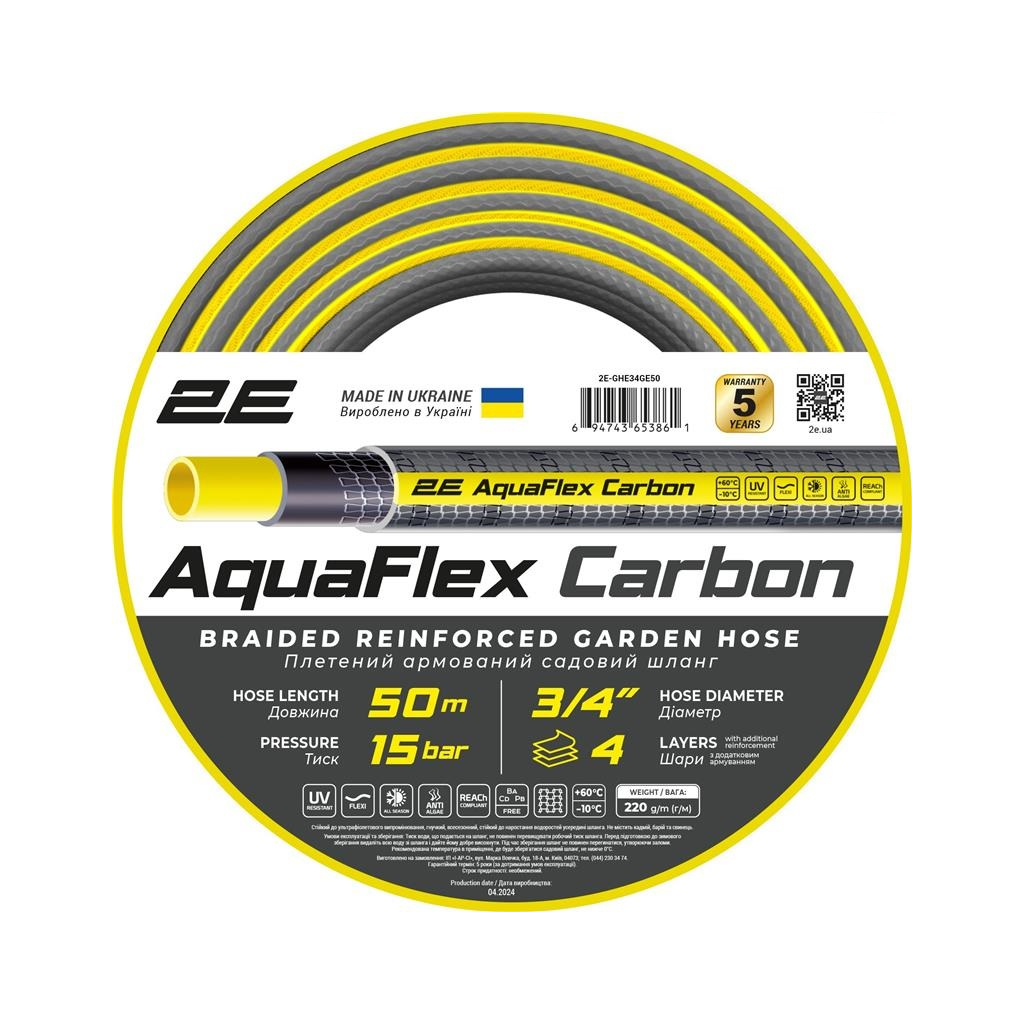 Шланг для поливу 2E AquaFlex Carbon 3/4", 50м, 4 шари, 20бар, -10…+60°C (2E-GHE34GE50) - зображення 1