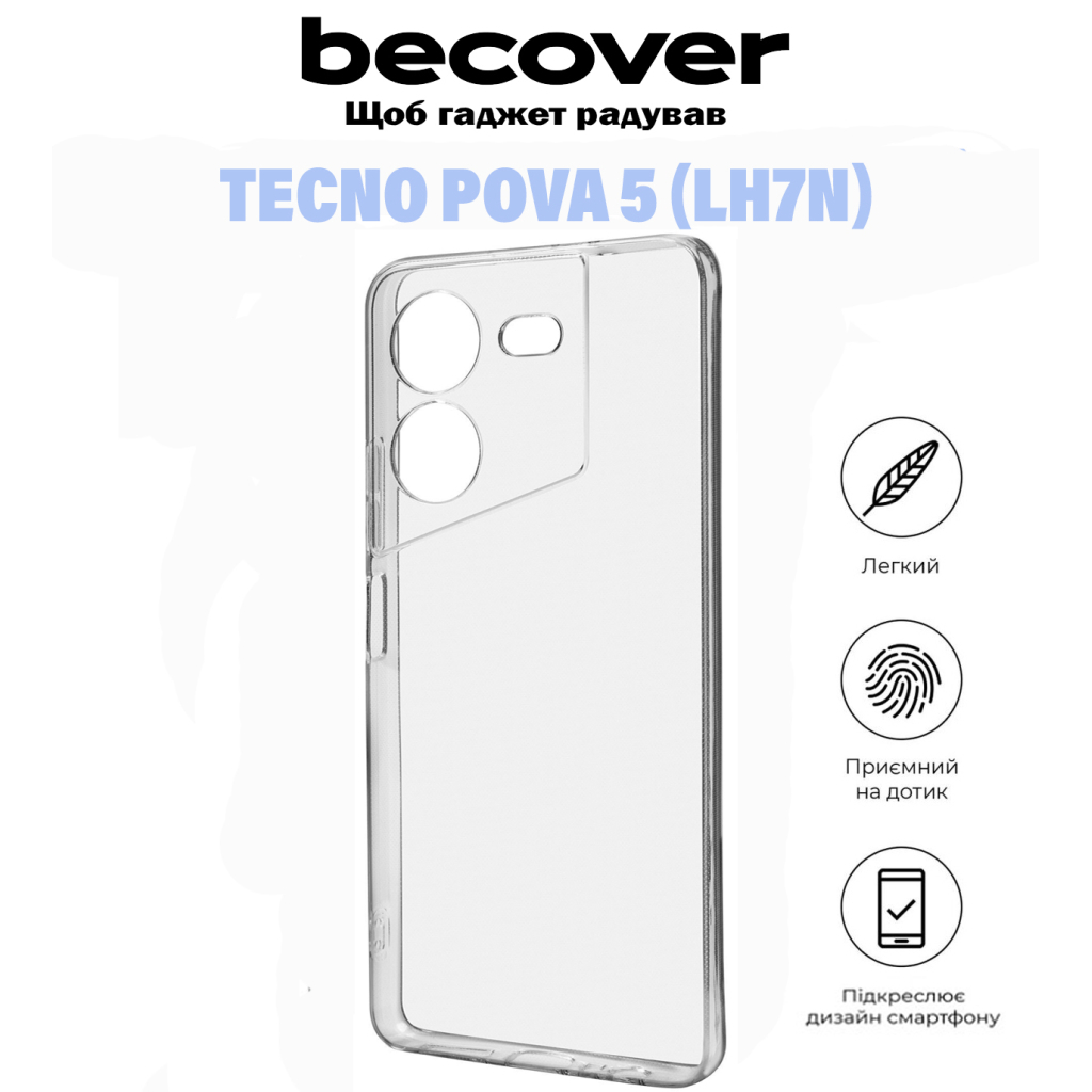 Чохол до мобільного телефона BeCover Tecno POVA 5 (LH7n) Transparancy (710908) - зображення 5