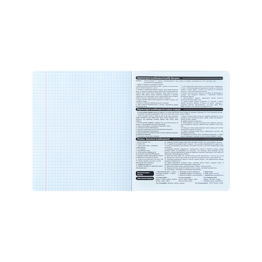 Зошит Kite предметний Harry Potter 48 аркуші, клітинка, біологія (HP25-240-7) - зображення 5