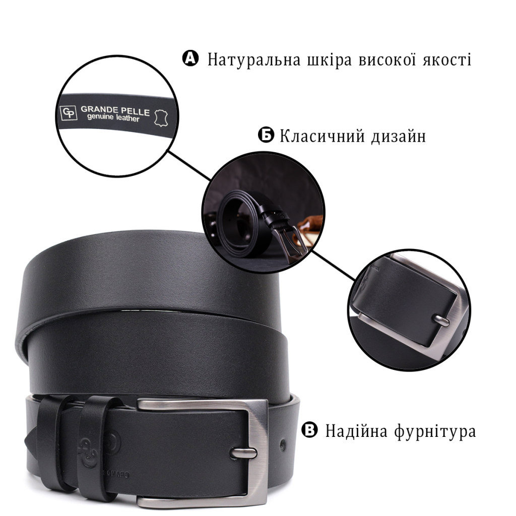Ремінь Grande Pelle Шкіряний Чорний (11690) - зображення 4