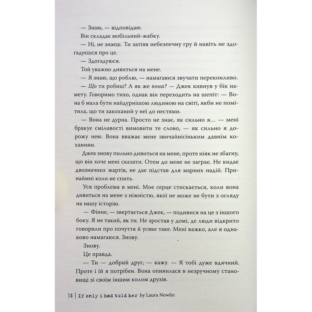 Книга Якби ж я сказав їй - Лора Новлін Видавництво РМ (9786178426927) - зображення 9