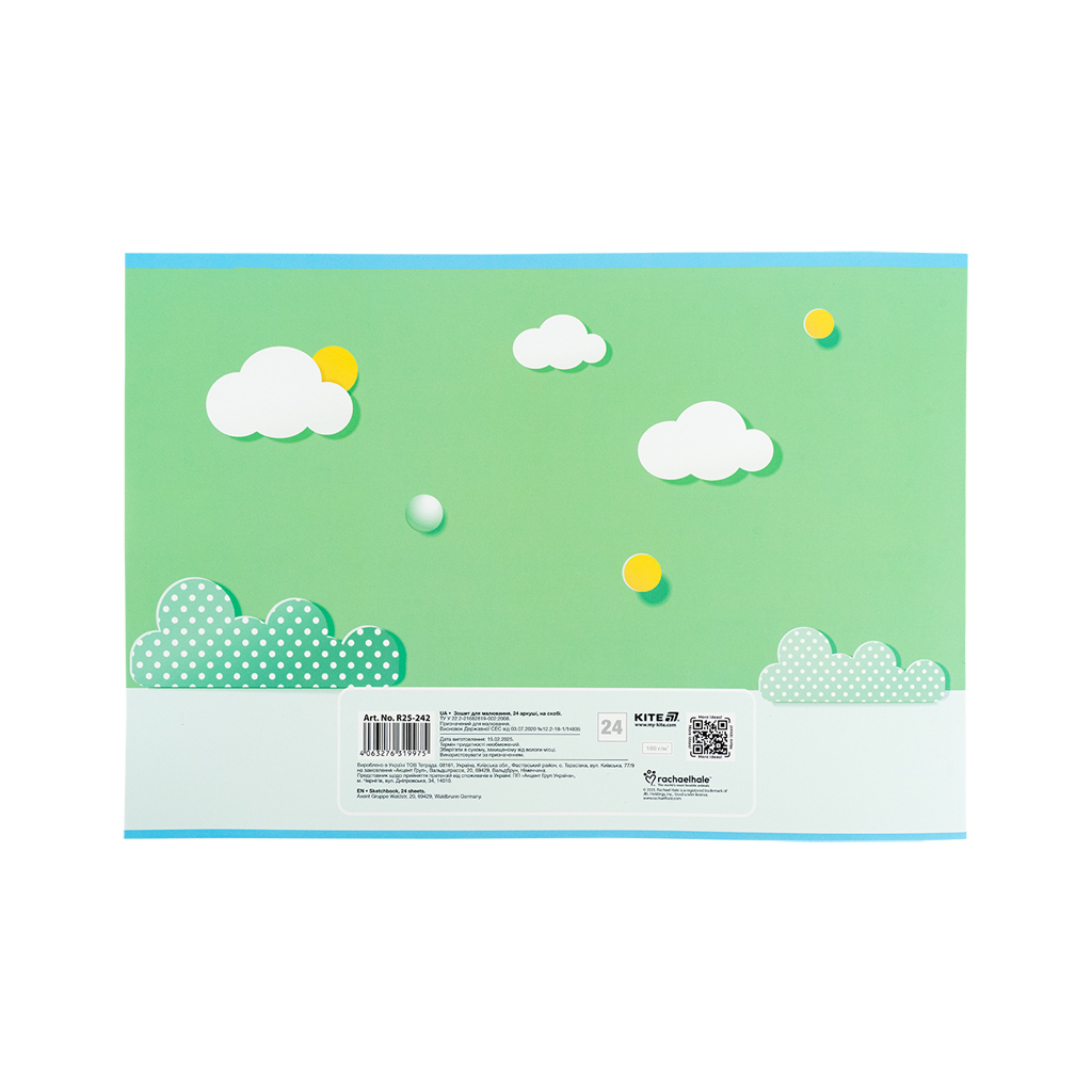 Альбом для малювання Kite Rachael Hale, 24 аркуша (R25-242) - изображение 8