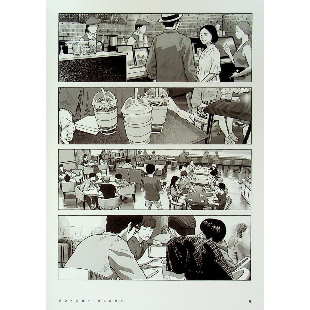 Комікс Hellbound. Поклик пекла. Том 1 - Йон Санхо Varvar Publishing (9786179524745) - изображение 3