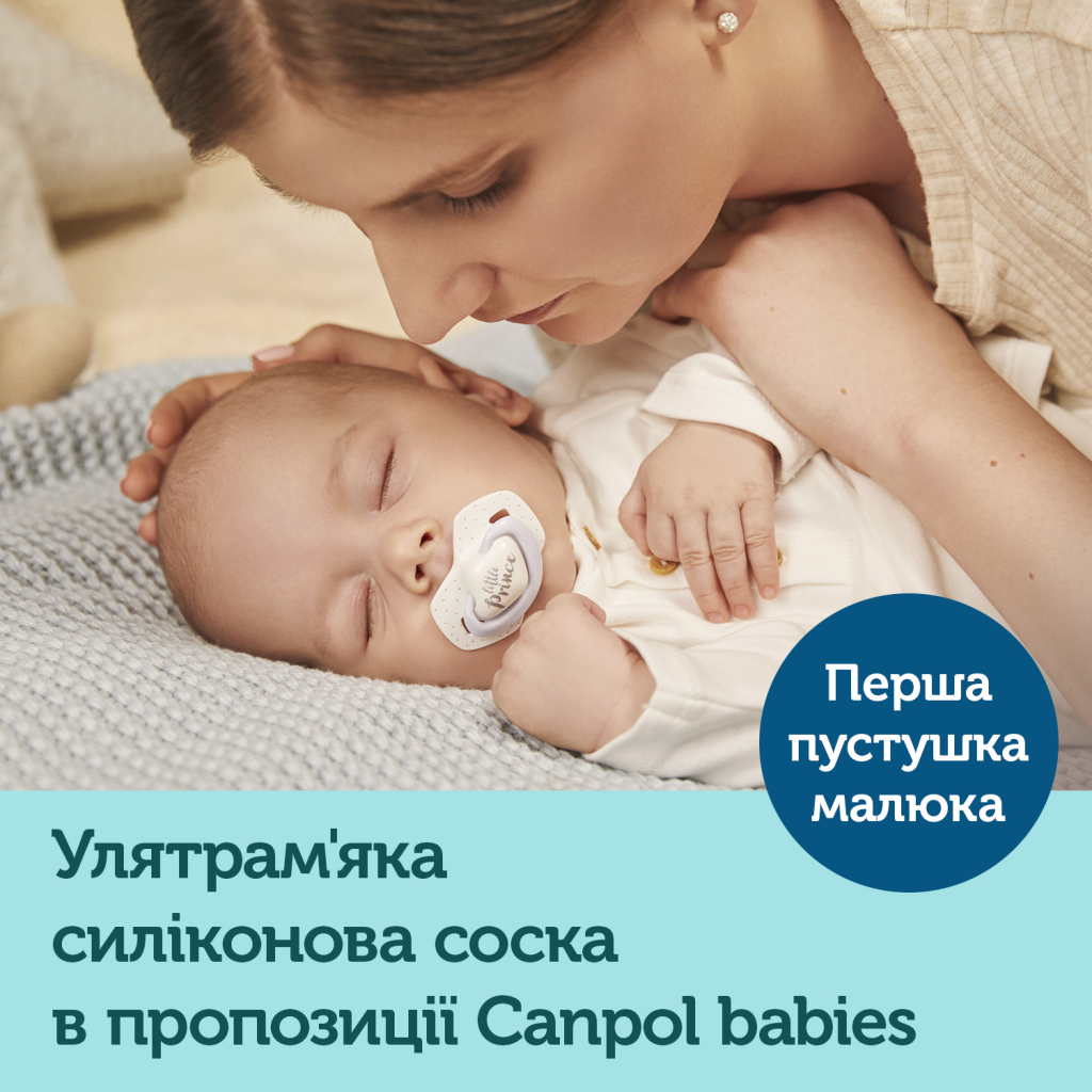Набір для годування новонароджених Canpol babies Royal Baby BOY (0295) - зображення 5