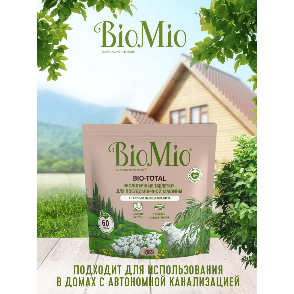 Таблетки для посудомийних машин BioMio Bio-Total 7 в 1 з олією евкаліпту 60 шт. (7640168934248) - зображення 7
