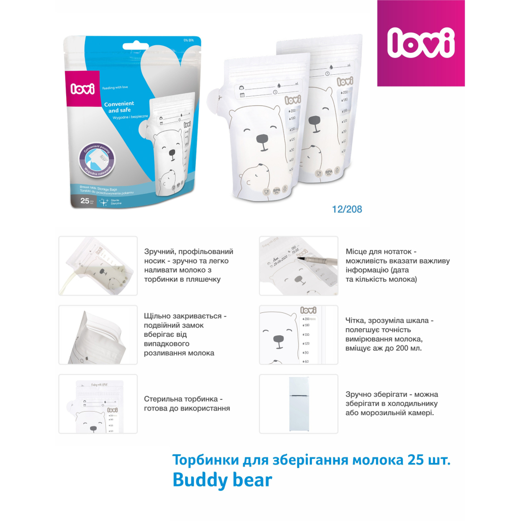 Пакет для зберігання грудного молока Lovi Buddy bear 25 шт (12/208) - зображення 2