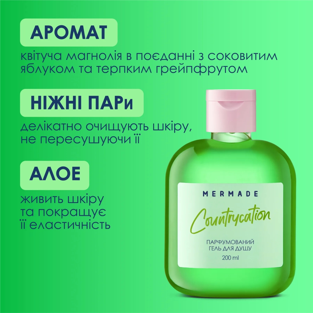 Гель для душу Mermade Countrycation 200 мл (4820241302543) - зображення 4