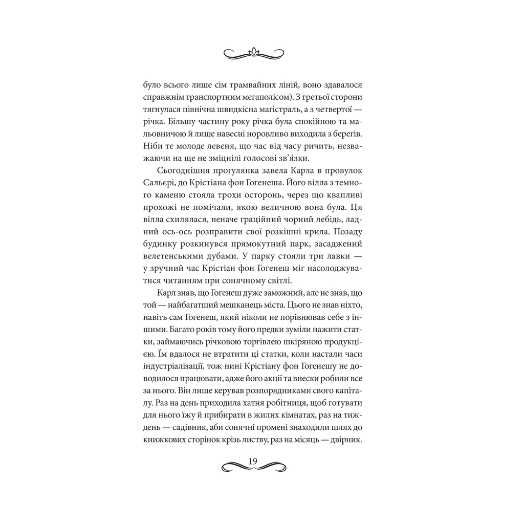 Книга Книгоходець - Карстен Генн КСД (9786171512504) - зображення 10