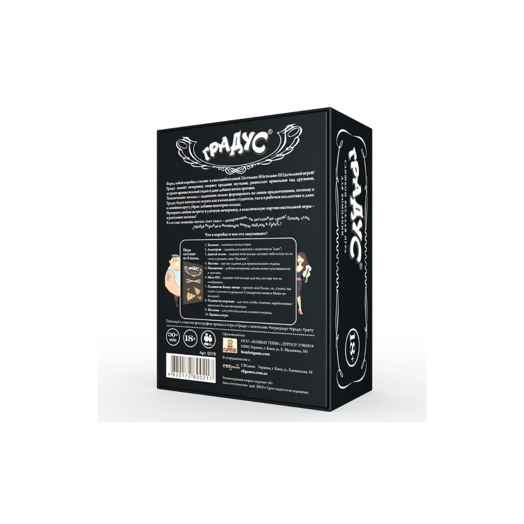 Настільна гра 18+ Bombat game Градус, російська (1000503) - зображення 4