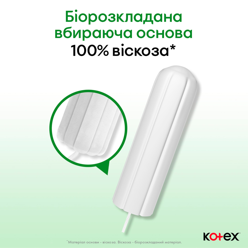 Тампони Kotex Natural Normal 16 шт. (5029053577395) - зображення 7