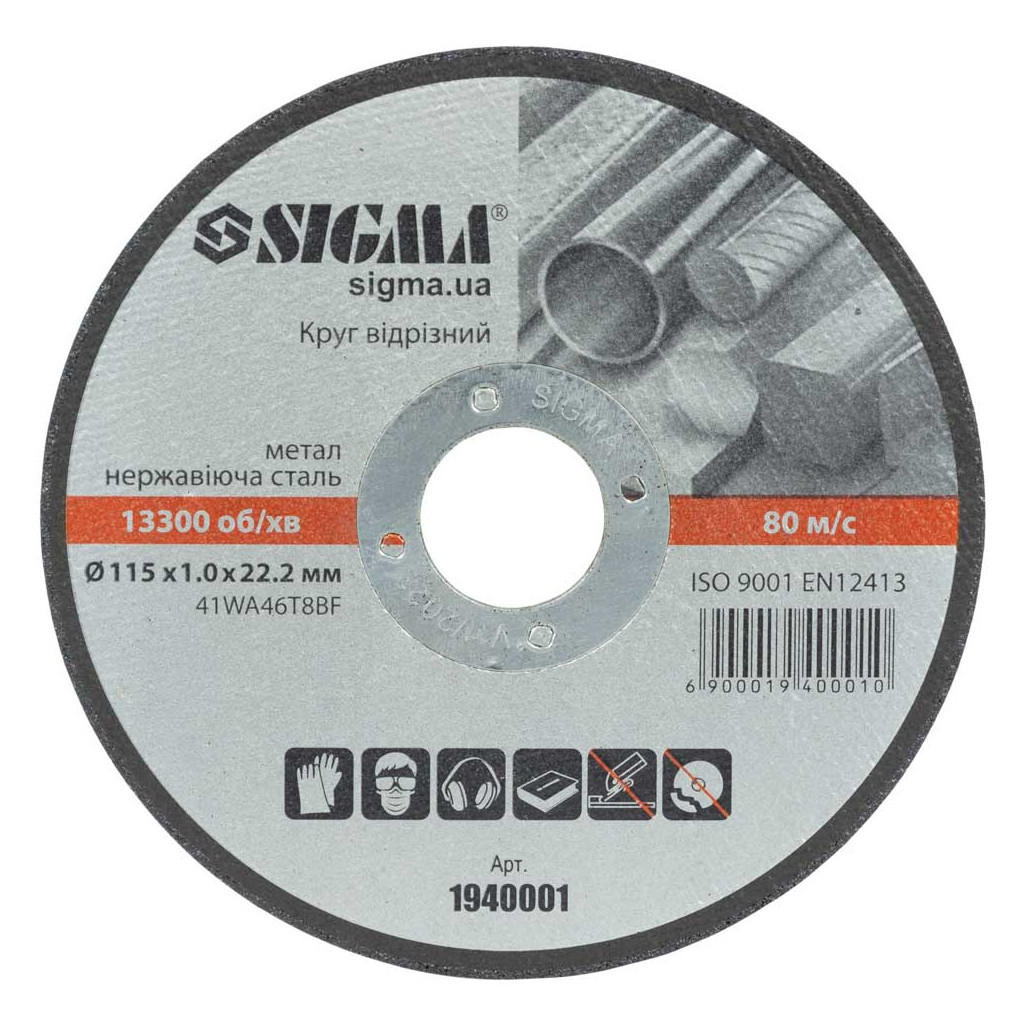 Круг відрізний Sigma по металу та нержавіючій сталі 115x1.0x22.2мм, 13300 об/хв (1940001) - зображення 1
